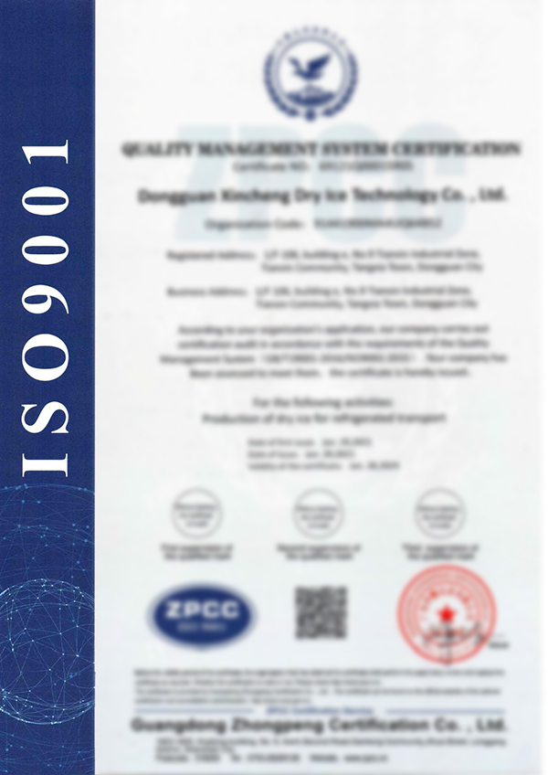 質(zhì)量管理體系認(rèn)證證書(shū)