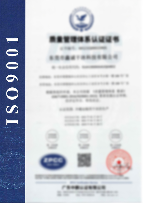 質(zhì)量管理體系認(rèn)證證書(shū)