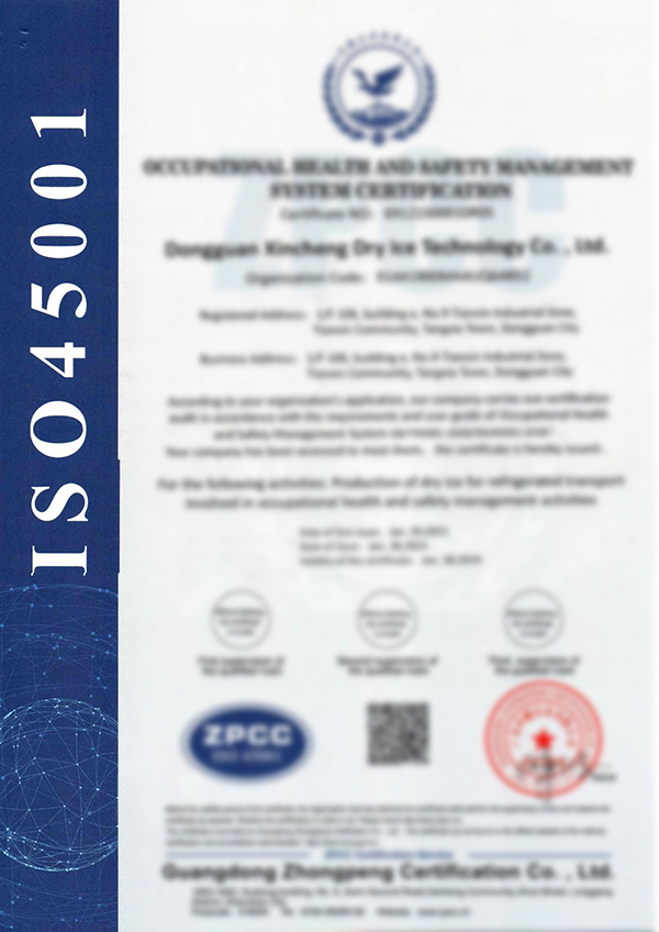 職業(yè)健康安全管理體系認(rèn)證證書(shū)