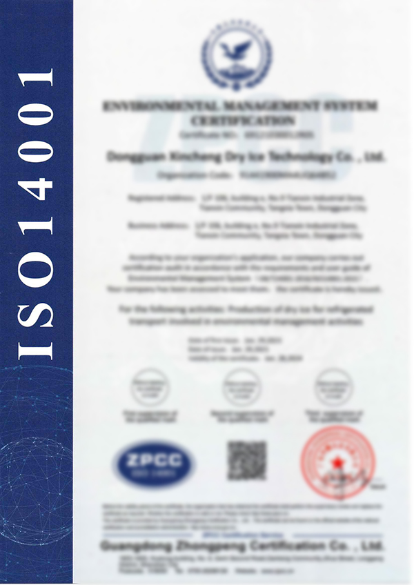 環境管理體系認證證書